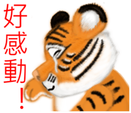 Tigers fool tiger mother sticker #7543507