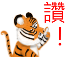 Tigers fool tiger mother sticker #7543508