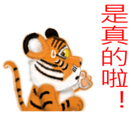 Tigers fool tiger mother sticker #7543510
