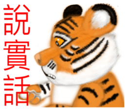 Tigers fool tiger mother sticker #7543511