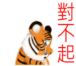 Tigers fool tiger mother sticker #7543512