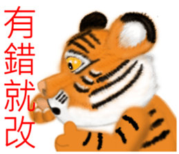 Tigers fool tiger mother sticker #7543513
