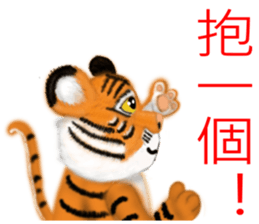 Tigers fool tiger mother sticker #7543516