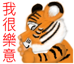 Tigers fool tiger mother sticker #7543517
