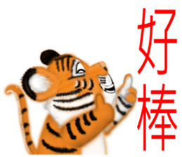 Tigers fool tiger mother sticker #7543518