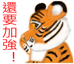 Tigers fool tiger mother sticker #7543519
