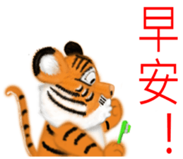 Tigers fool tiger mother sticker #7543520