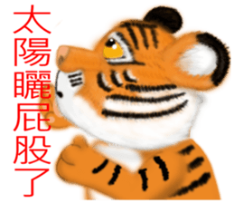 Tigers fool tiger mother sticker #7543521