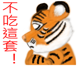 Tigers fool tiger mother sticker #7543523