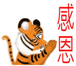 Tigers fool tiger mother sticker #7543524