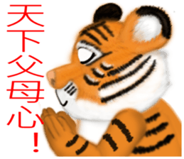 Tigers fool tiger mother sticker #7543525