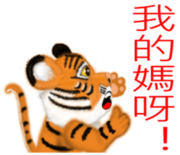 Tigers fool tiger mother sticker #7543526