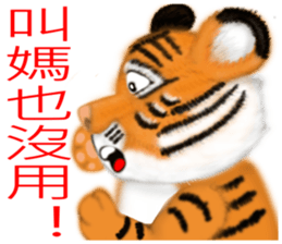 Tigers fool tiger mother sticker #7543527