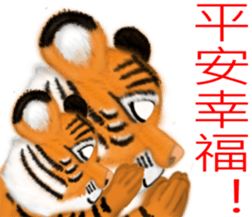 Tigers fool tiger mother sticker #7543530