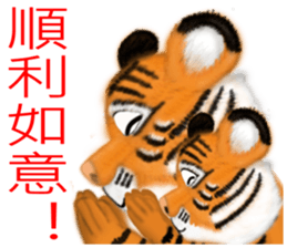 Tigers fool tiger mother sticker #7543531