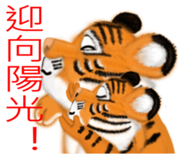 Tigers fool tiger mother sticker #7543533