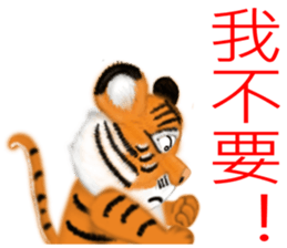 Tigers fool tiger mother sticker #7543534