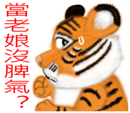 Tigers fool tiger mother sticker #7543535
