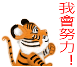 Tigers fool tiger mother sticker #7543536