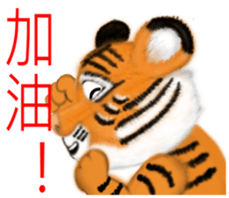 Tigers fool tiger mother sticker #7543537