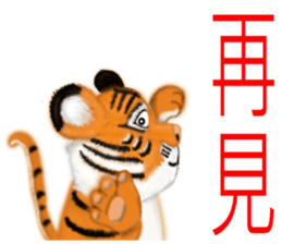 Tigers fool tiger mother sticker #7543538