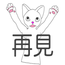 White cat everyday(1 sticker #7543583