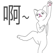 White cat everyday(1 sticker #7543586