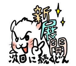 Don-chan Sticker sticker #7544269