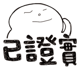 Simple Reply vol.22 (Already / CN) sticker #7544442