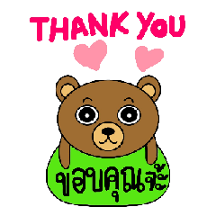 My popular kuma bear (Thai)