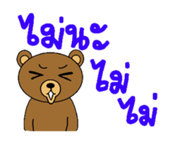 My popular kuma bear (Thai) sticker #7544584