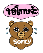My popular kuma bear (Thai) sticker #7544585