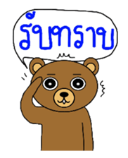 My popular kuma bear (Thai) sticker #7544593