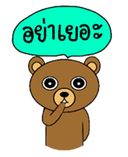 My popular kuma bear (Thai) sticker #7544602