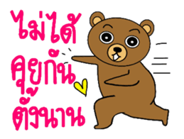 My popular kuma bear (Thai) sticker #7544615