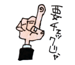 My Funny Grandpa vol.2 sticker #7544655