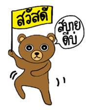 My popular kuma bear -ISAAN Thai dialect sticker #7544780