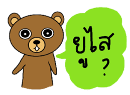 My popular kuma bear -ISAAN Thai dialect sticker #7544784