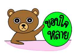 My popular kuma bear -ISAAN Thai dialect sticker #7544786