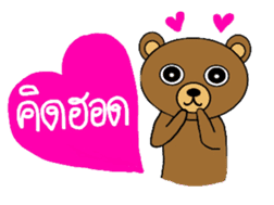 My popular kuma bear -ISAAN Thai dialect sticker #7544788