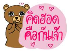 My popular kuma bear -ISAAN Thai dialect sticker #7544789