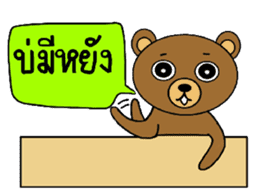 My popular kuma bear -ISAAN Thai dialect sticker #7544791