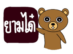 My popular kuma bear -ISAAN Thai dialect sticker #7544792