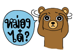 My popular kuma bear -ISAAN Thai dialect sticker #7544793