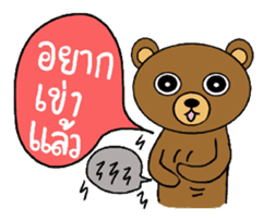 My popular kuma bear -ISAAN Thai dialect sticker #7544794
