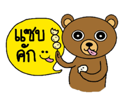 My popular kuma bear -ISAAN Thai dialect sticker #7544795