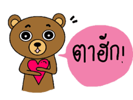 My popular kuma bear -ISAAN Thai dialect sticker #7544796