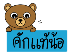 My popular kuma bear -ISAAN Thai dialect sticker #7544797