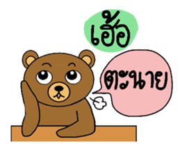 My popular kuma bear -ISAAN Thai dialect sticker #7544799