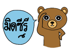My popular kuma bear -ISAAN Thai dialect sticker #7544800